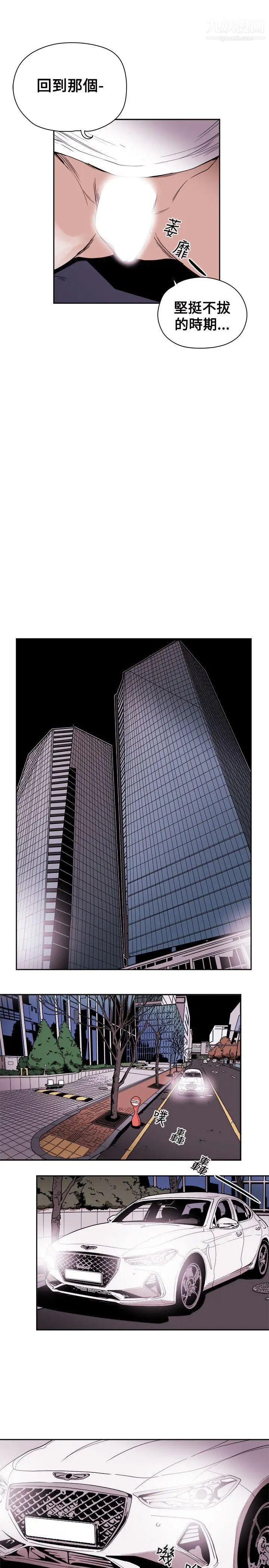 Honeytrap甜蜜陷阱第76话