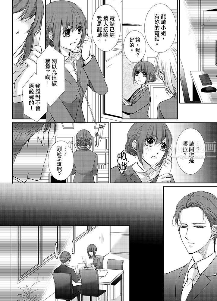 3根手指后的天国第5话