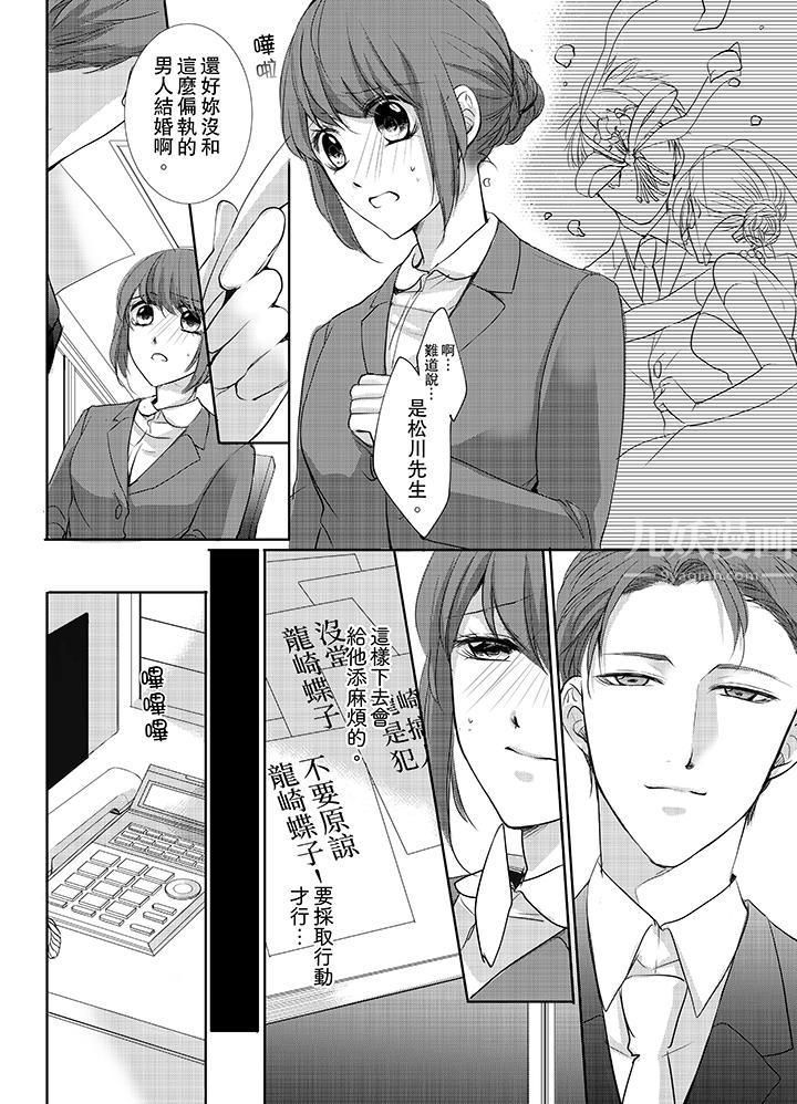 3根手指後的天國第5話