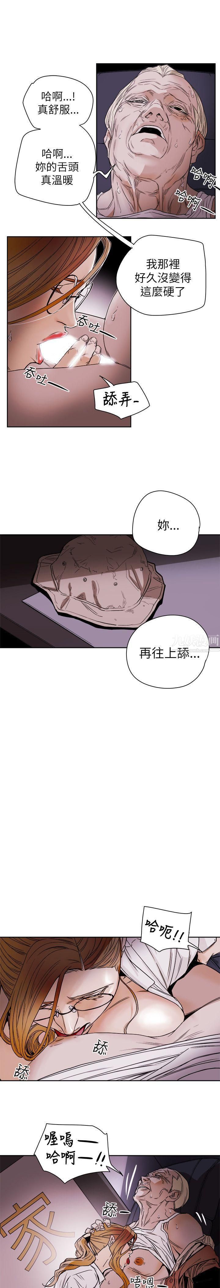 Honeytrap甜蜜陷阱第76話