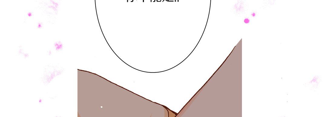 完美無缺的虜獲第34話