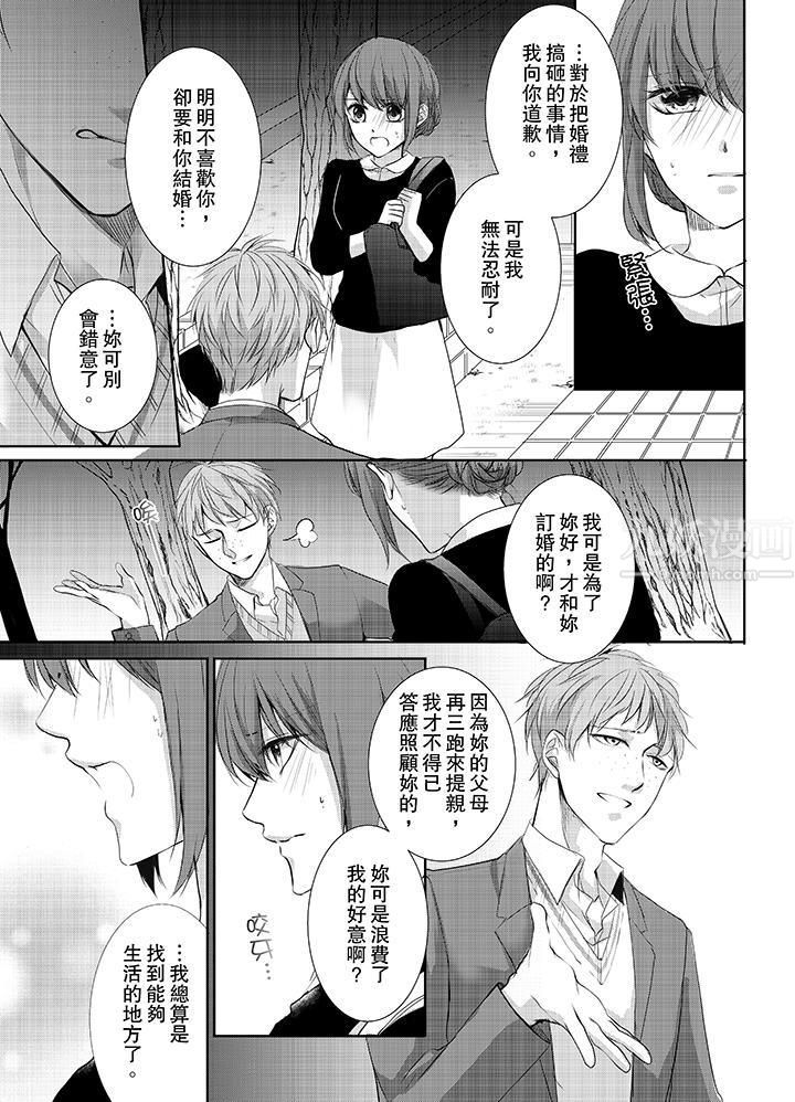 3根手指後的天國第5話