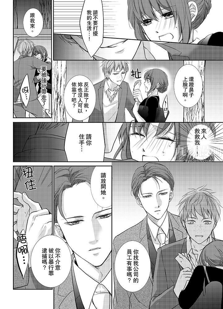 3根手指後的天國第5話