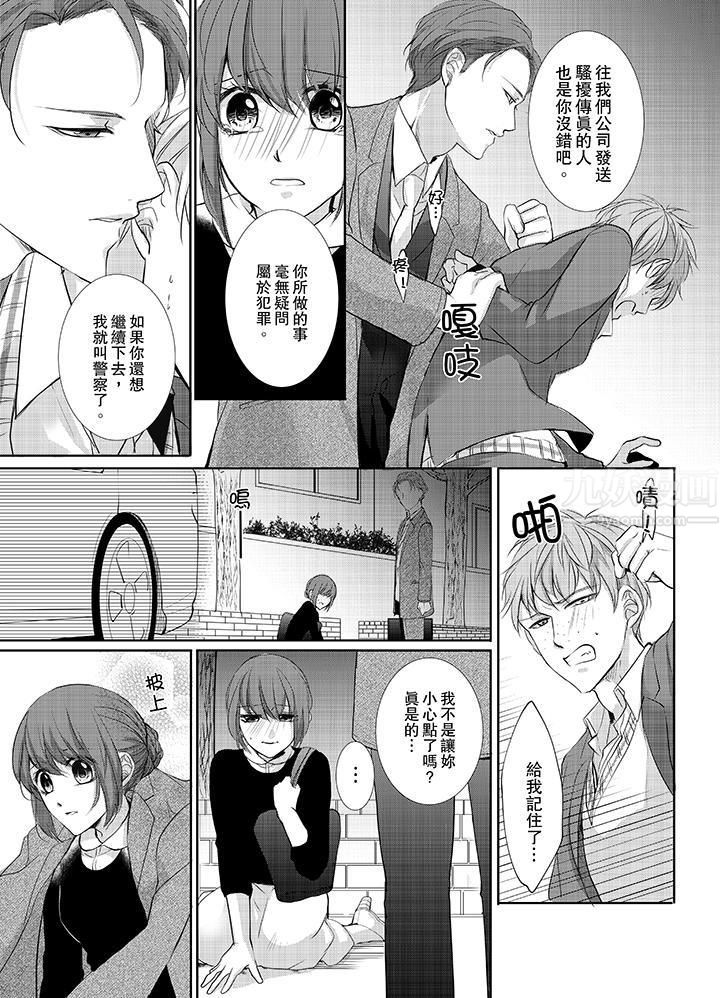 3根手指后的天国第5话