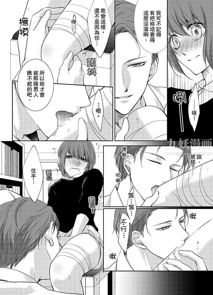 3根手指后的天国第6话