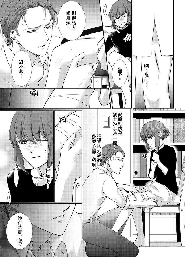 3根手指後的天國第6話