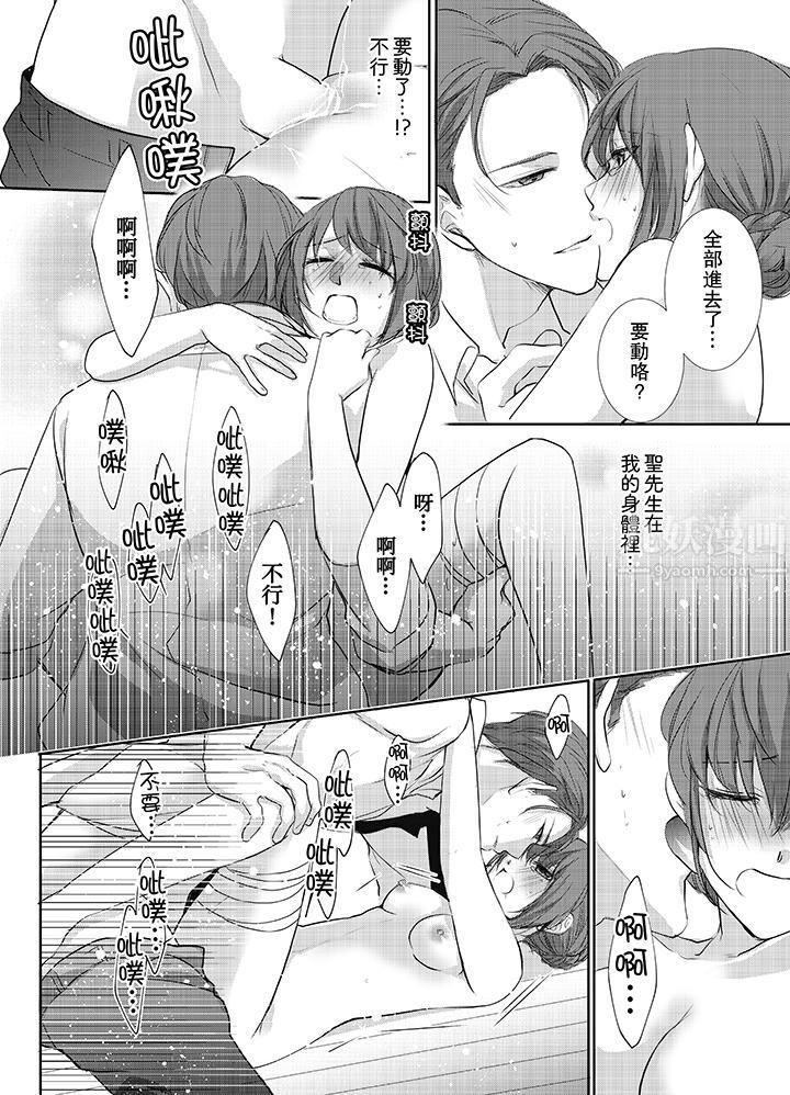 3根手指后的天国第6话