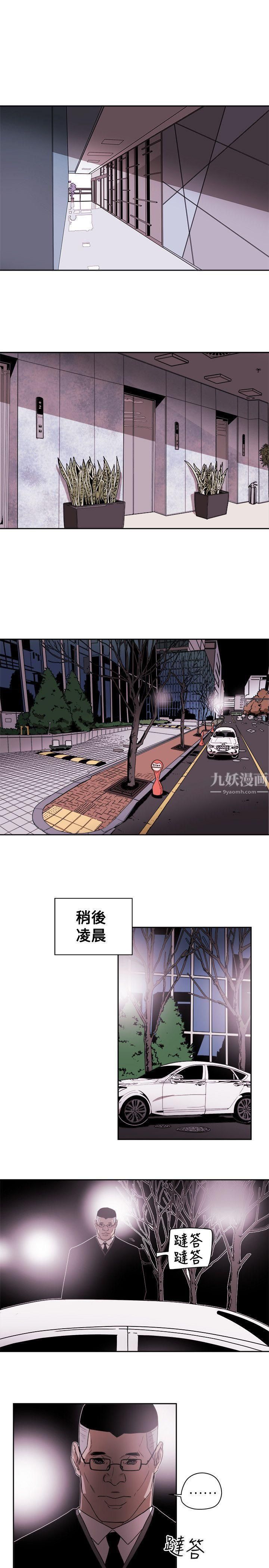 Honeytrap甜蜜陷阱第76话