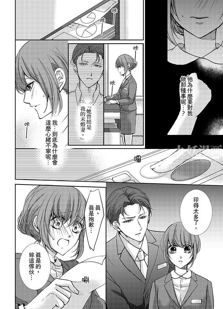 3根手指後的天國第7話