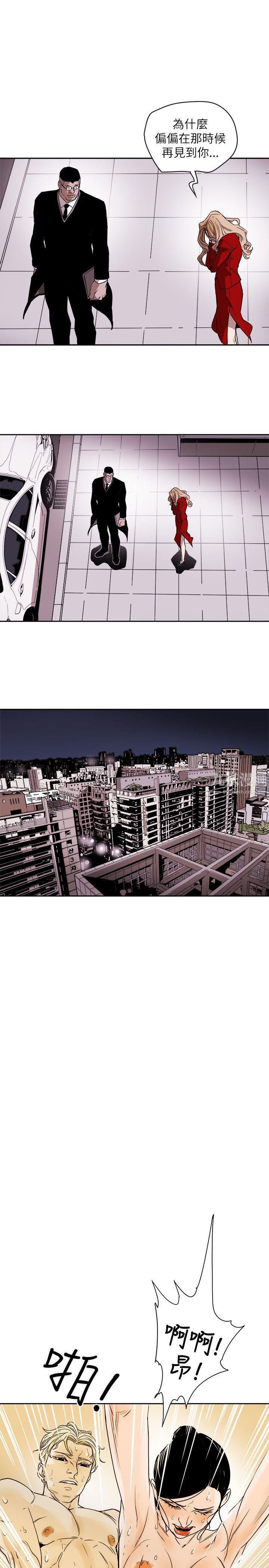 Honeytrap甜蜜陷阱第76话