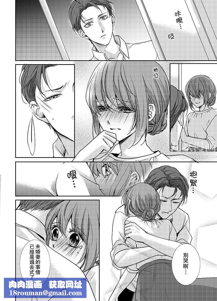 3根手指后的天国第7话