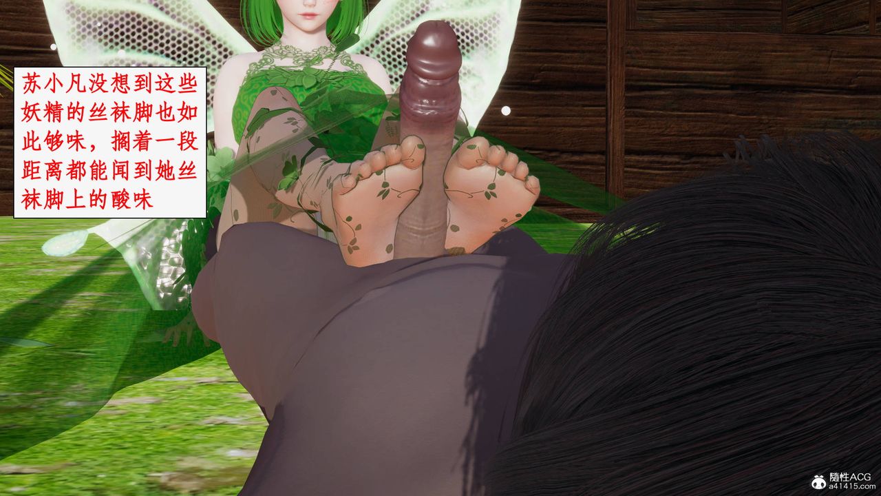 Honeytrap甜蜜陷阱第77话