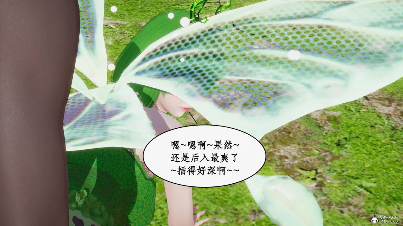 [3D]神州仙女录第51话