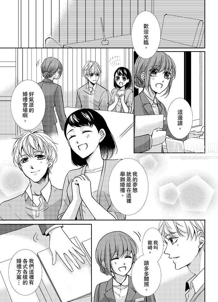 3根手指后的天国第9话