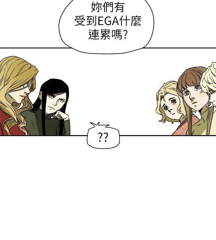 Honeytrap甜蜜陷阱第77話