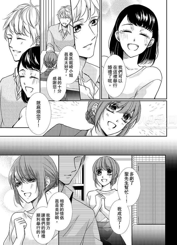 3根手指後的天國第9話