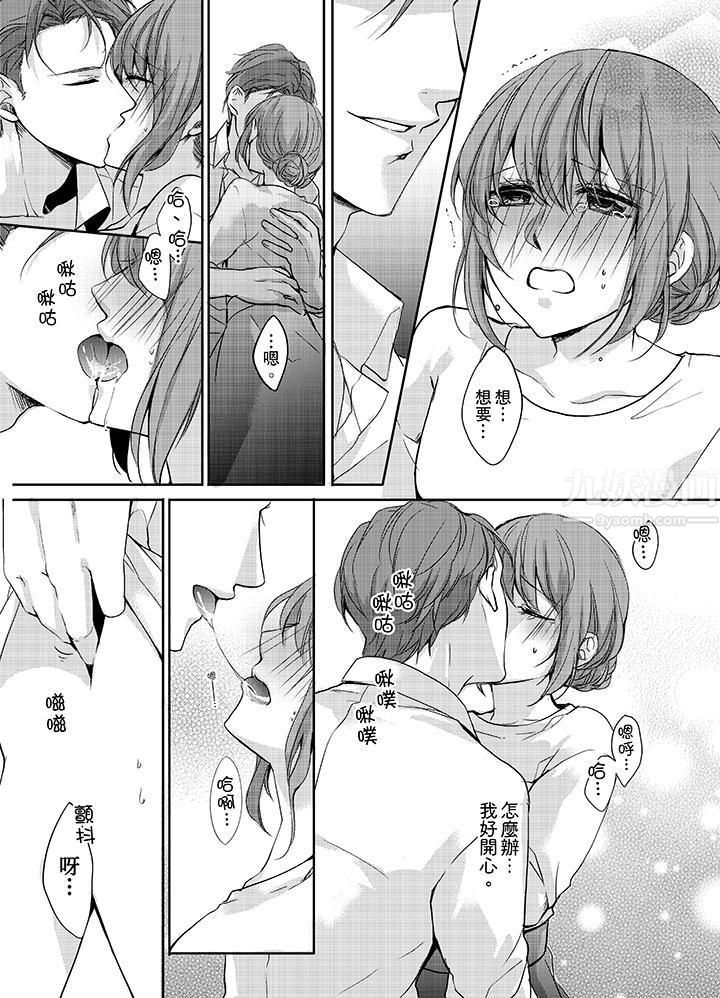 3根手指後的天國第10話