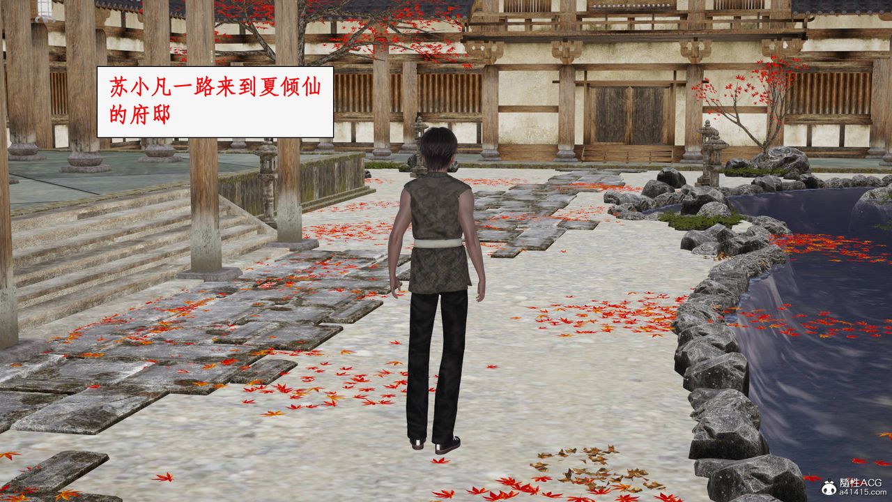 [3D]神州仙女录第52话