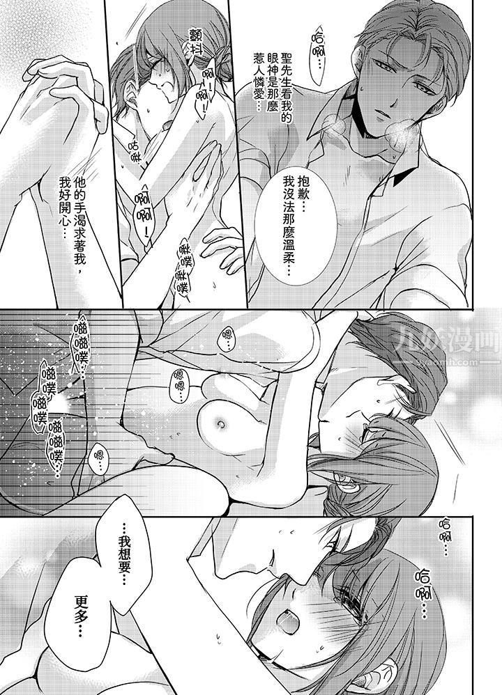 3根手指後的天國第10話