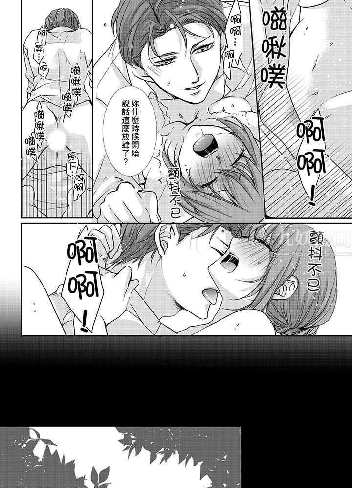 3根手指后的天国第10话