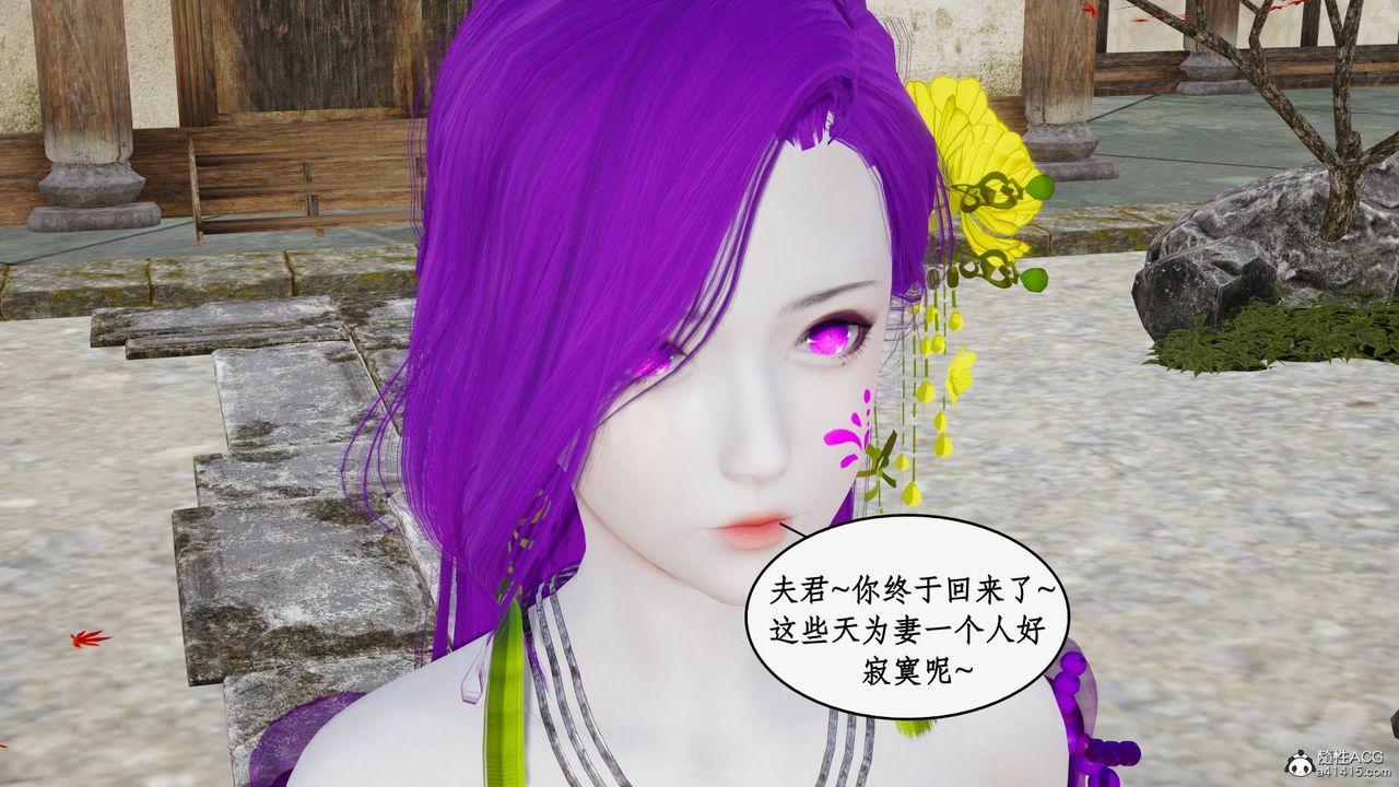 [3D]神州仙女錄第52話