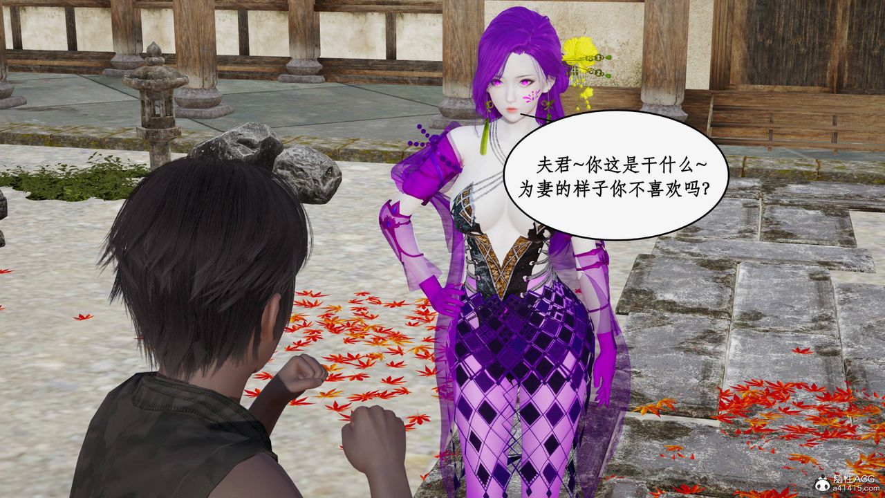 [3D]神州仙女錄第52話