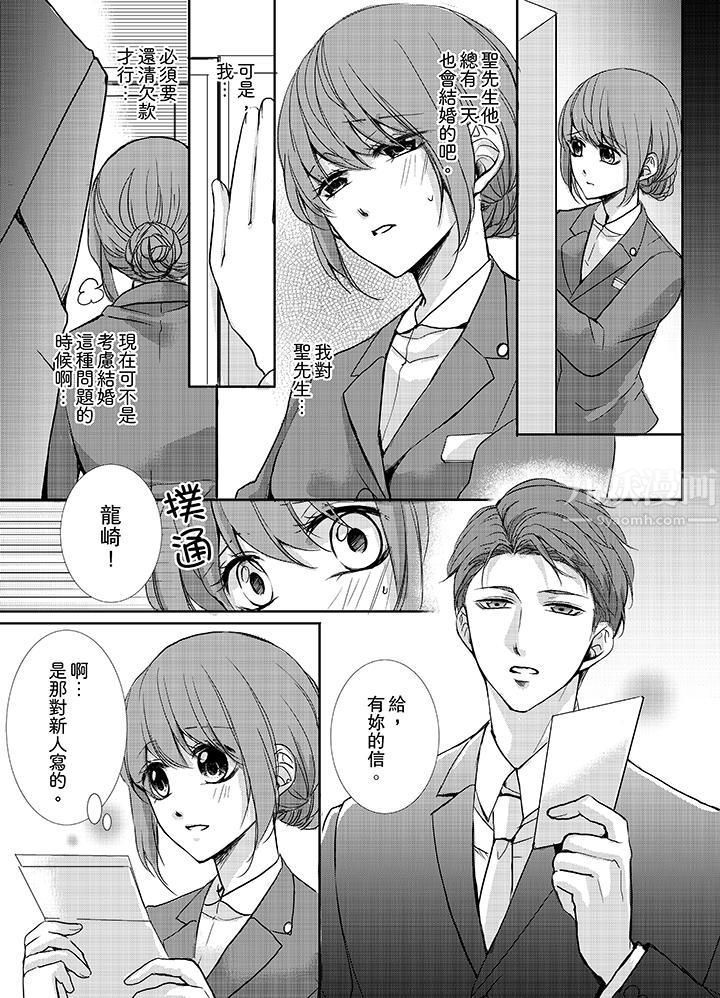 3根手指后的天国第11话