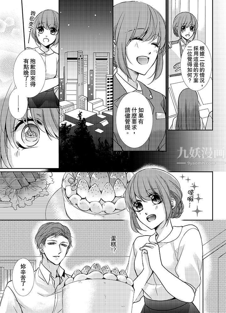 3根手指后的天国第11话