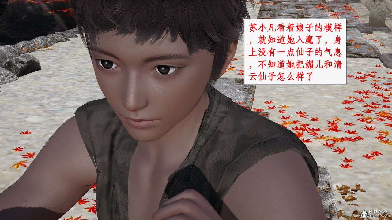 [3D]神州仙女录第52话