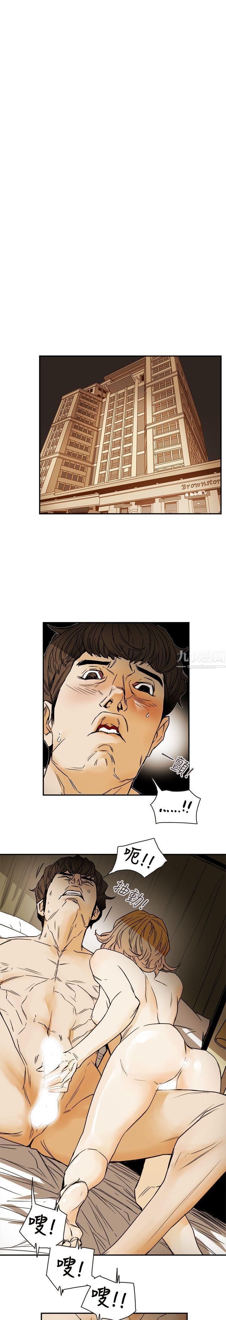 Honeytrap甜蜜陷阱第78话