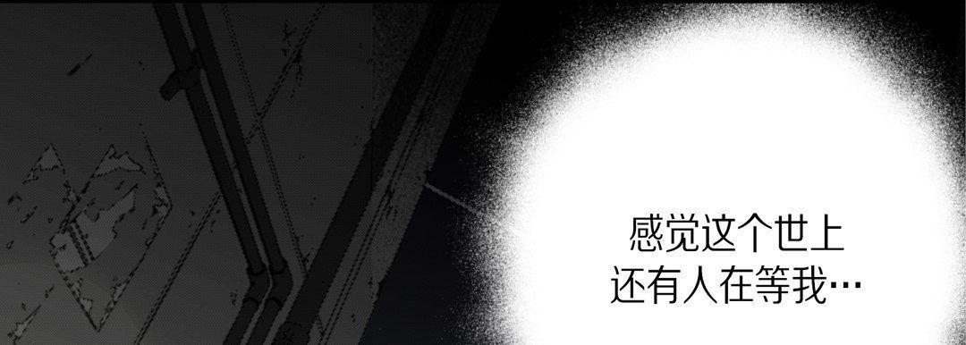 完美無缺的虜獲第35話