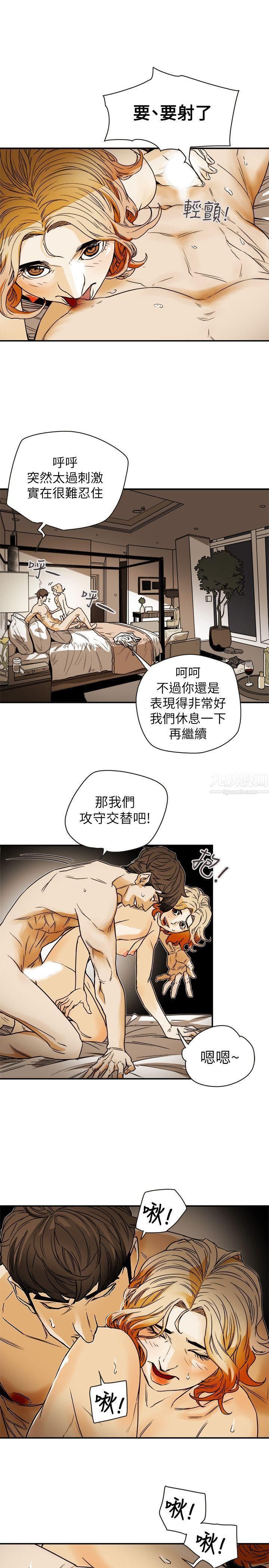 Honeytrap甜蜜陷阱第78话
