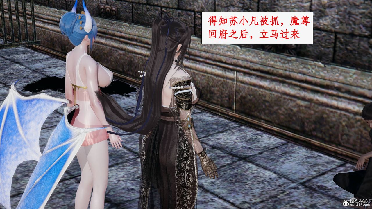 [3D]神州仙女录第52话