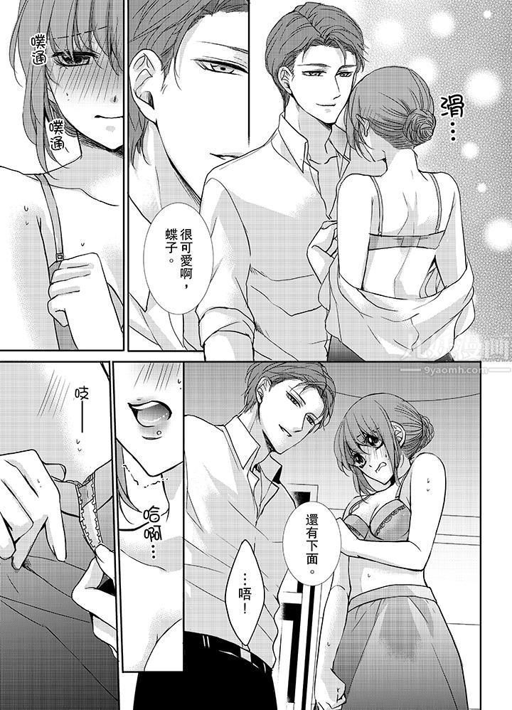 3根手指后的天国第11话