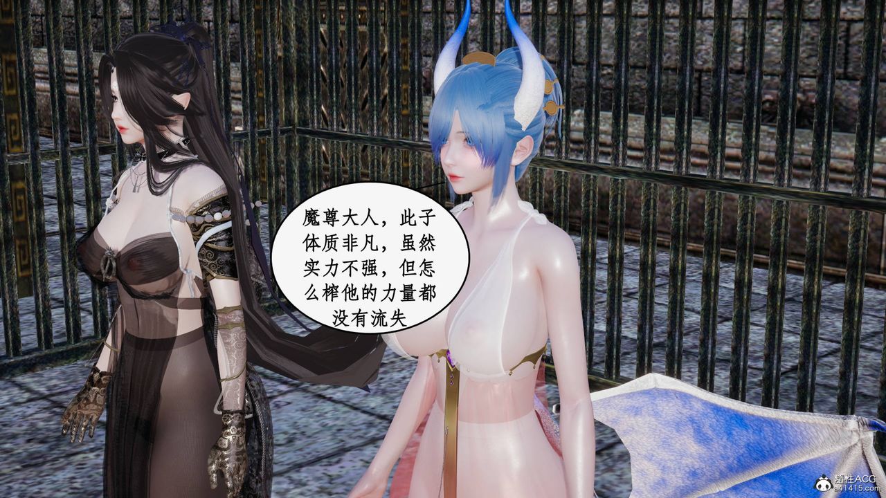 [3D]神州仙女录第52话