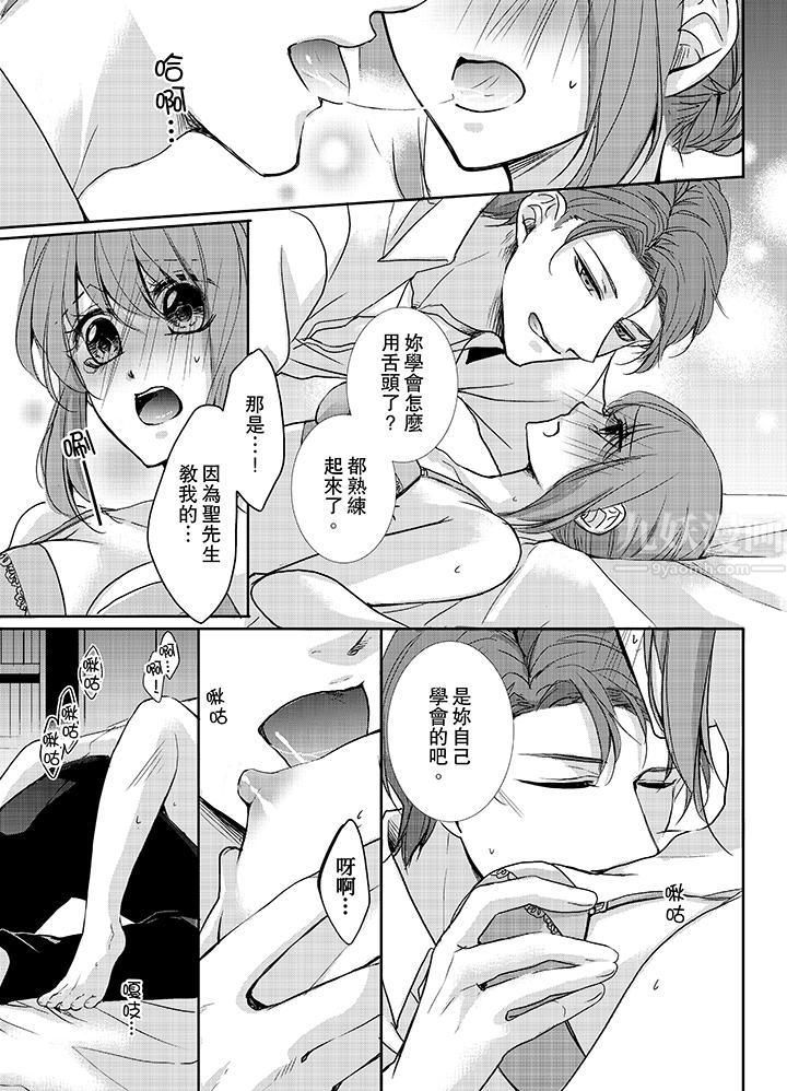 3根手指后的天国最终话