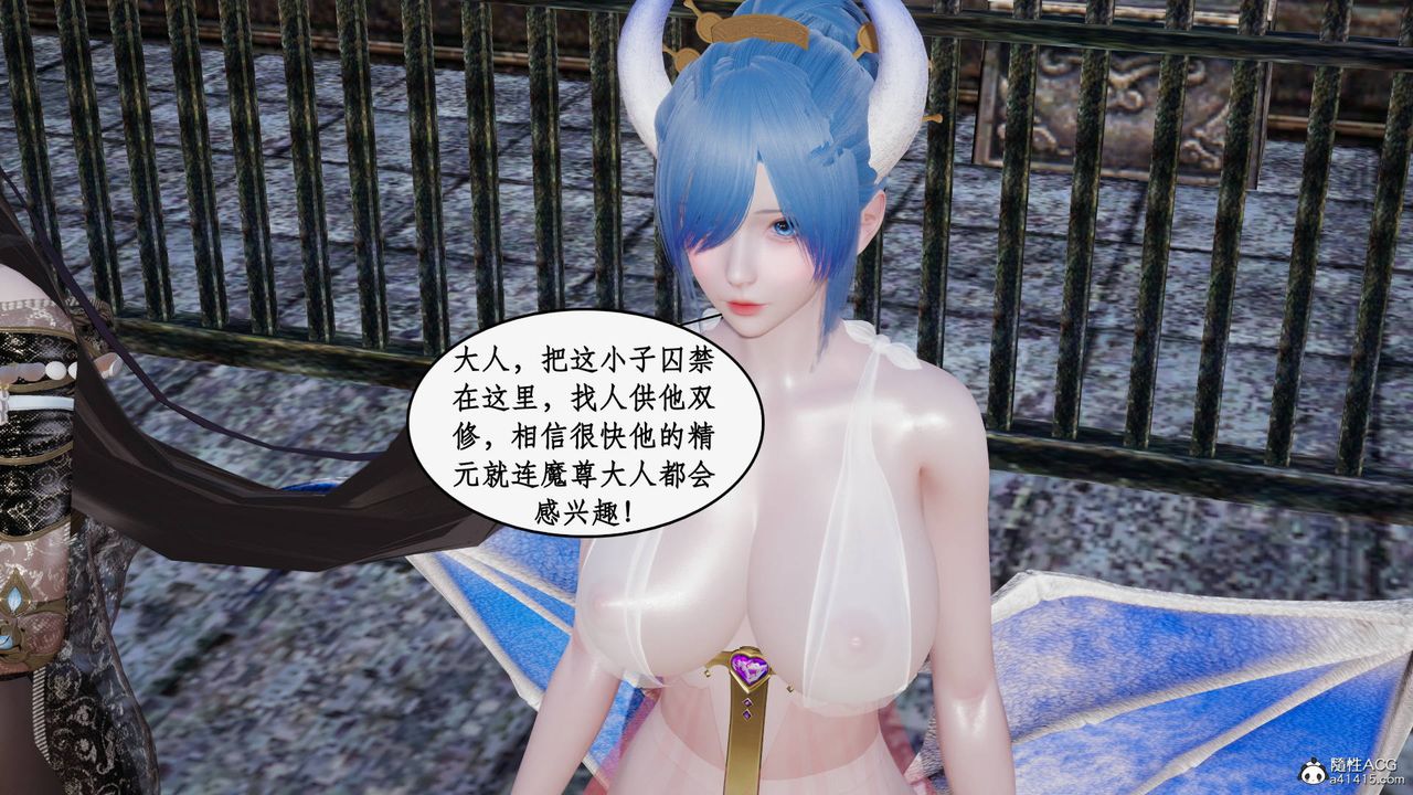 [3D]神州仙女录第52话