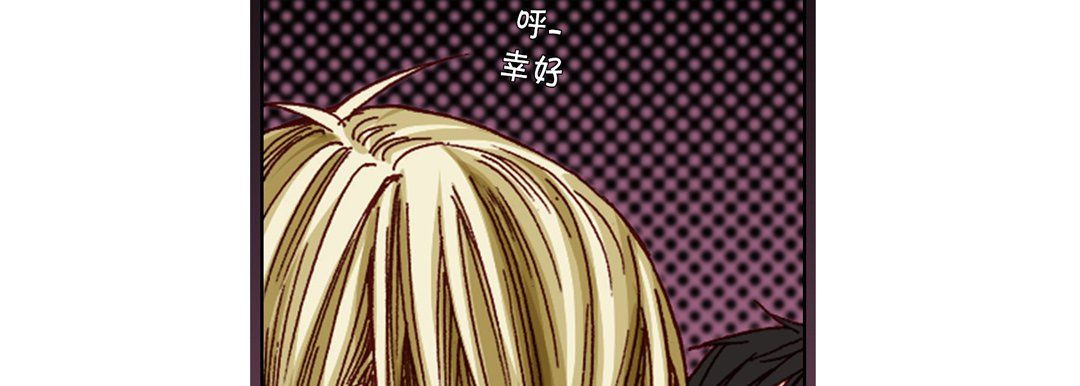 完美无缺的虏获第35话