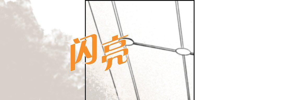 完美无缺的虏获第35话