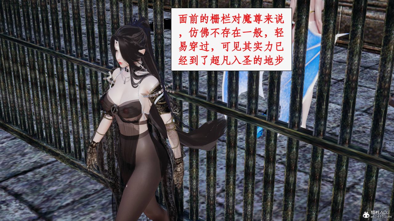 [3D]神州仙女錄第52話