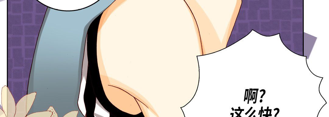 完美無缺的虜獲第35話