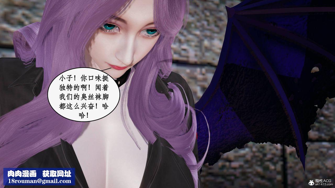 [3D]神州仙女录第52话