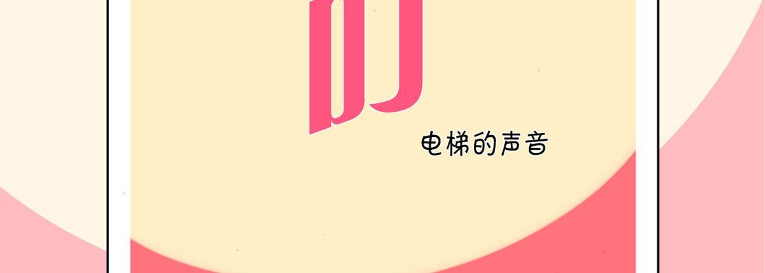 完美無缺的虜獲第35話