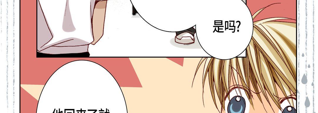 完美無缺的虜獲第35話