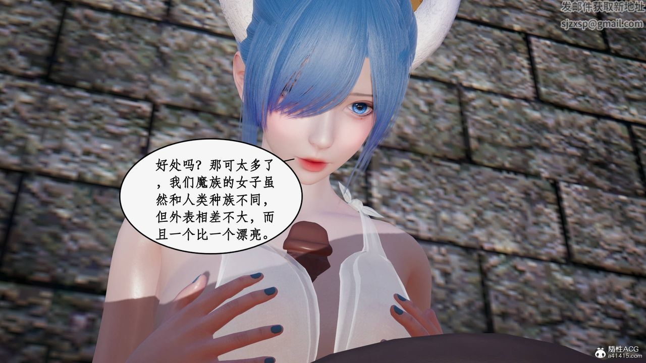 [3D]神州仙女录第53话