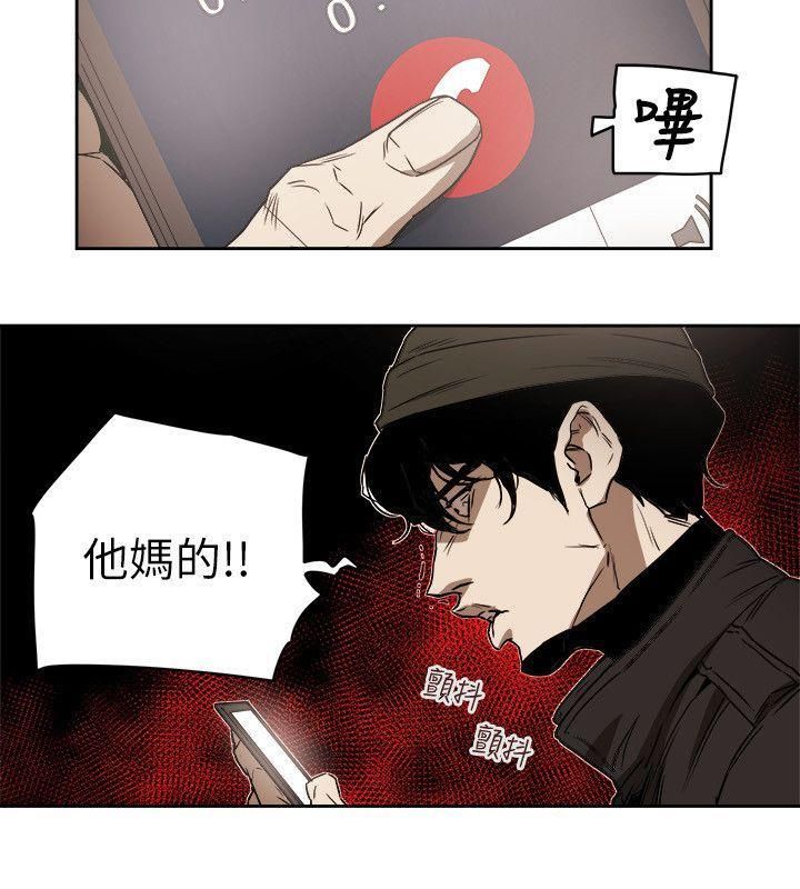 Honeytrap甜蜜陷阱第80话