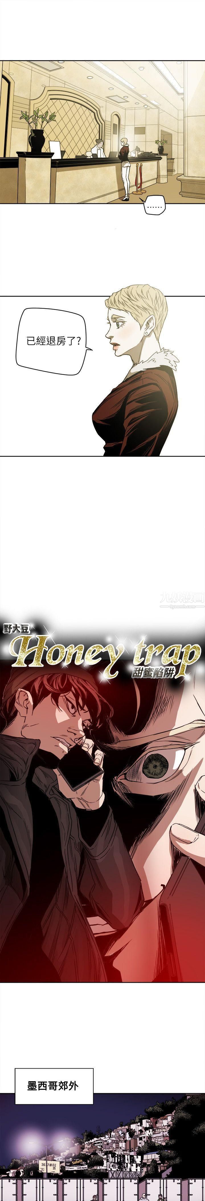Honeytrap甜蜜陷阱第80话