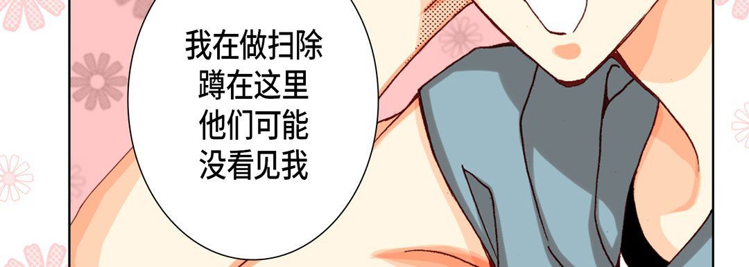 完美无缺的虏获第35话