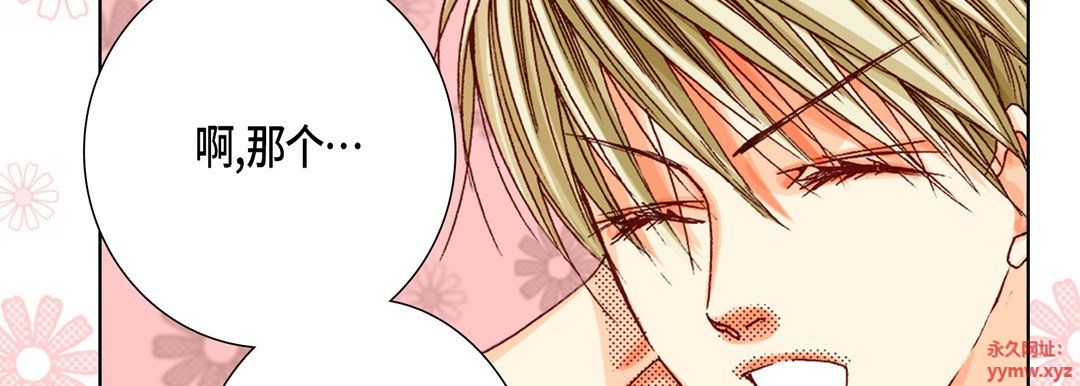 完美無缺的虜獲第35話