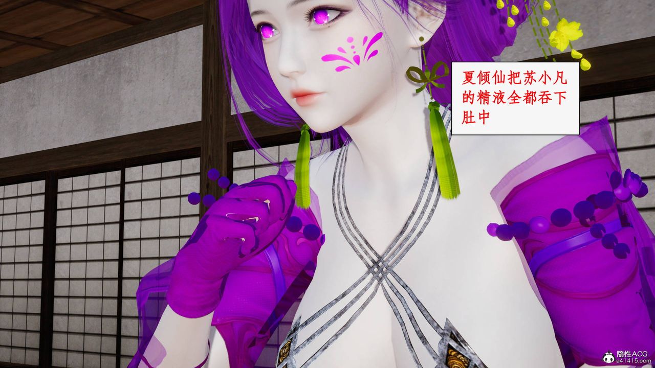 [3D]神州仙女录第53话